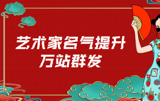 济南-哪些网站为艺术家提供了最佳的销售和推广机会？